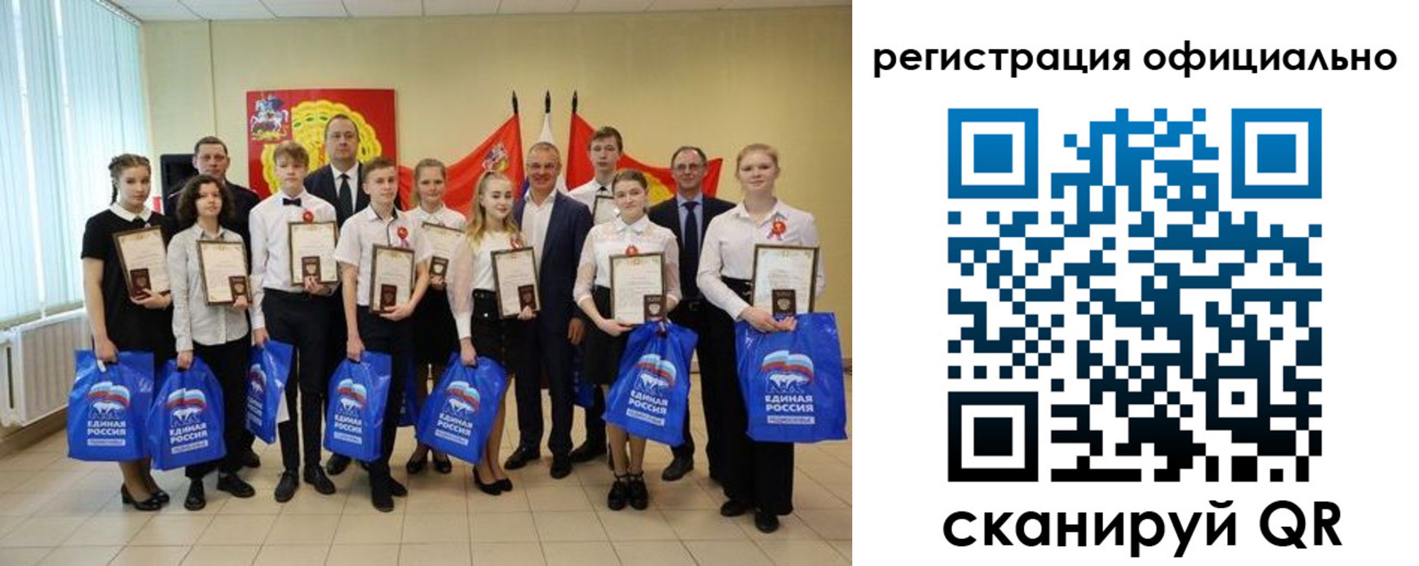 регистрация для дет. сада в Долинске