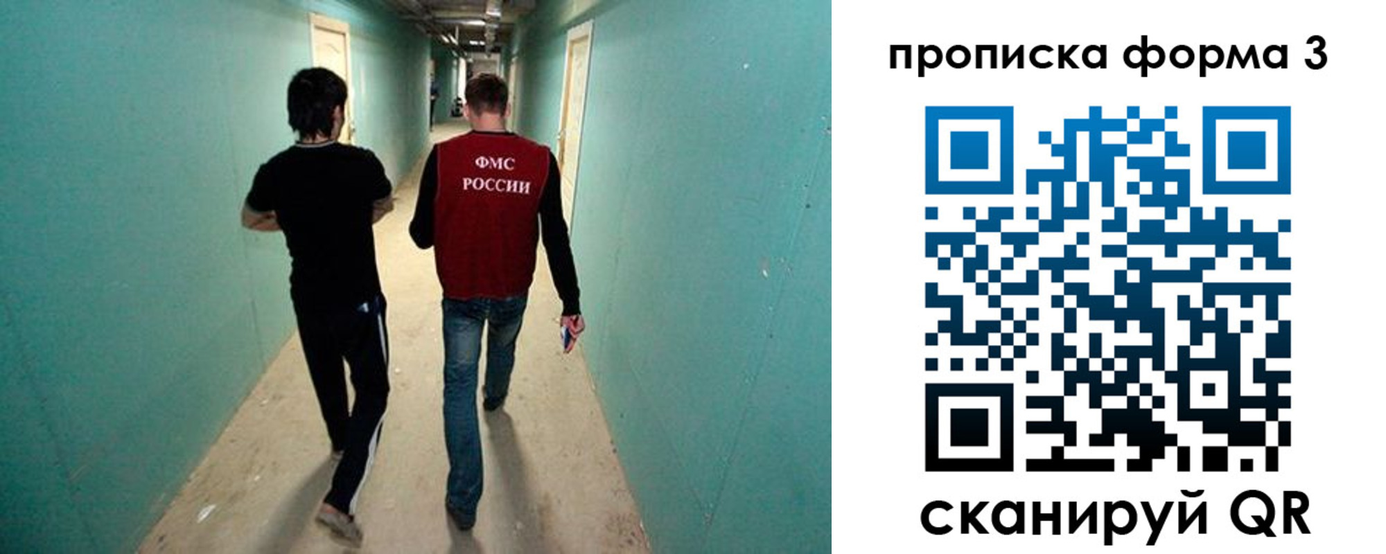 прописка 2025 в Долинске